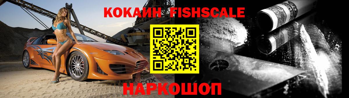 Геленджик  Кокаин  Вход с VPN  COCAIN Перу  Кокаин 97% 