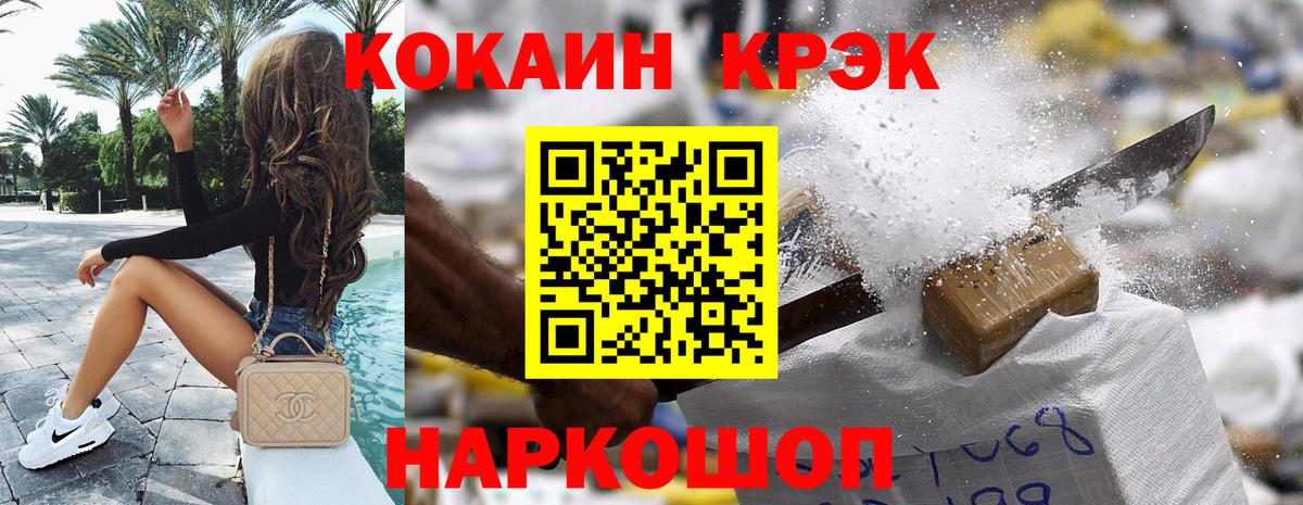 КОКАИН Перу Геленджик