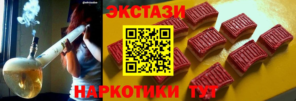 ЭКСТАЗИ VHQ Геленджик