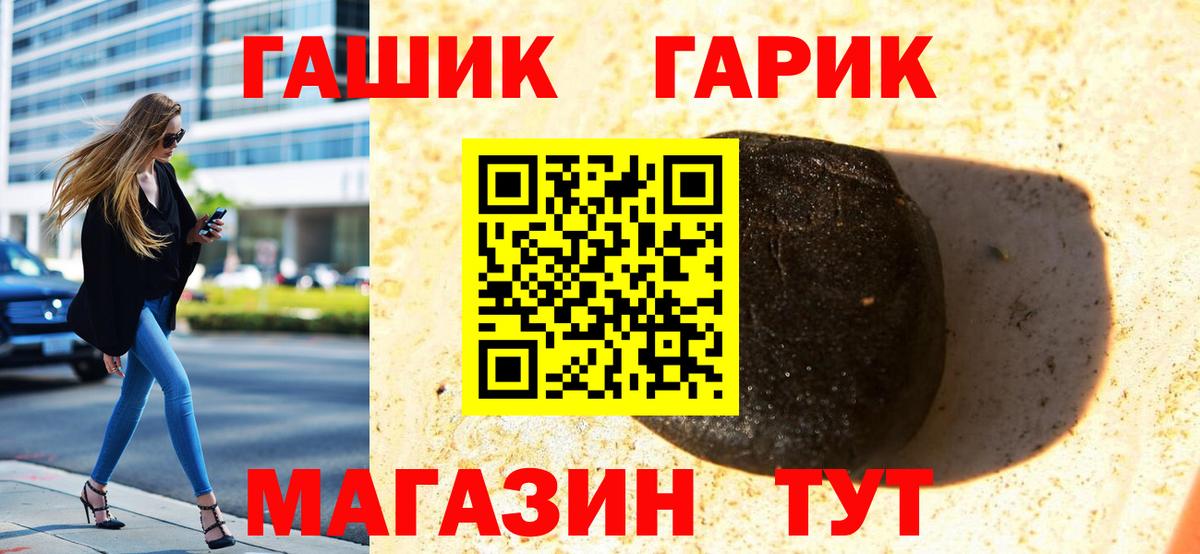 ГАШ  ГАШИШ гарик  Гашиш гашик  Вход с VPN  Геленджик 