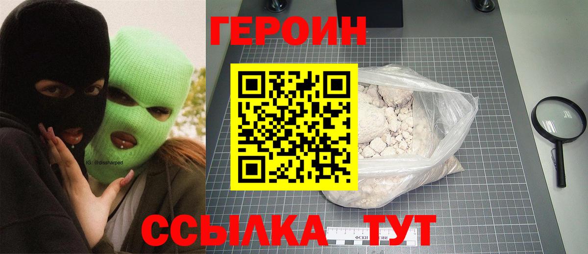 Геленджик  ГЕРОИН гречка  Вход с VPN 