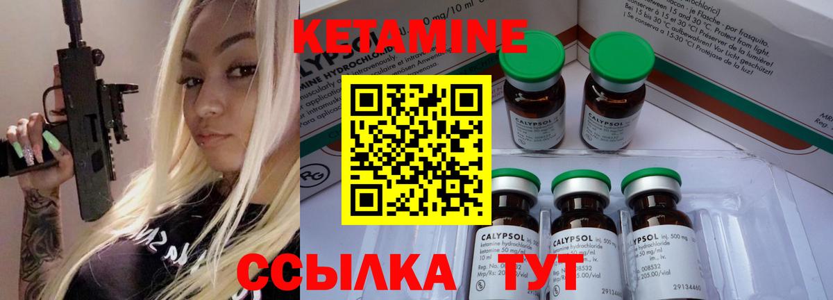 Геленджик  КЕТАМИН ketamine  Вход с VPN  Кетамин VHQ 