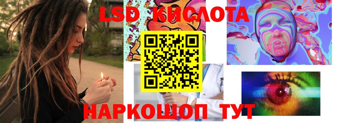 Лсд 25 экстази ecstasy  LSD-25 экстази ecstasy  blacksprut зеркало  Геленджик  Вход с VPN  LSD-25 экстази 
