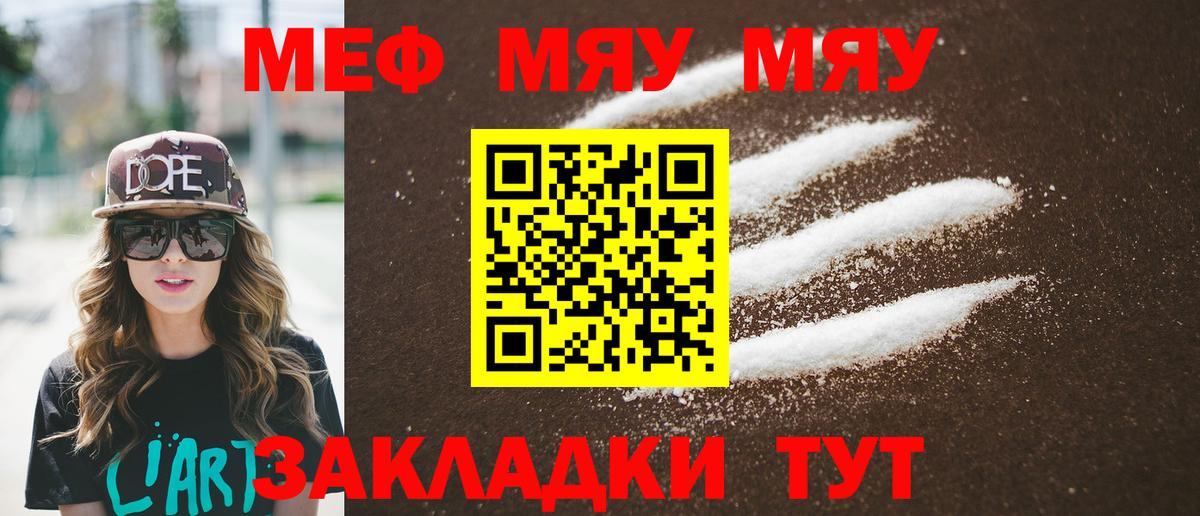 МЕФ  сколько стоит  Геленджик  Вход с VPN  МЕФ mephedrone  Мефедрон 4 MMC 