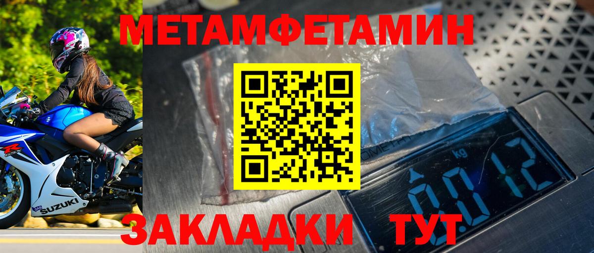 Метамфетамин пудра Геленджик