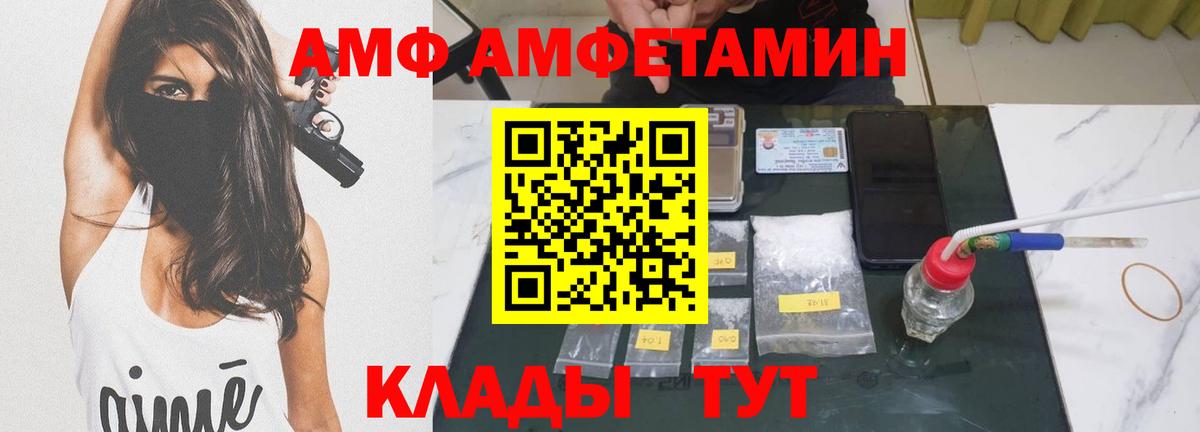 Геленджик  Первитин мет  Вход с VPN 